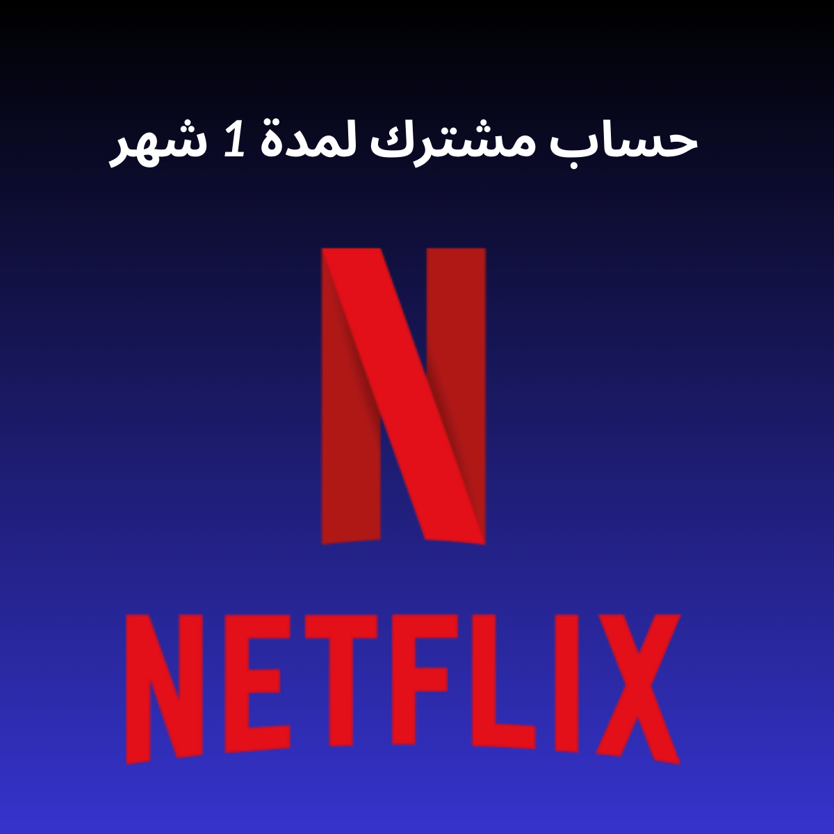 Netflix 1 Month Shared 4K